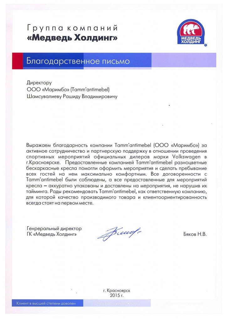 Таммантимебель отзывы